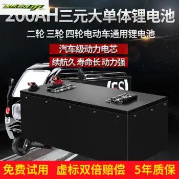 定制适用于三轮电动车低速四轮车电瓶大单体三元锂电池48v60v72v200a