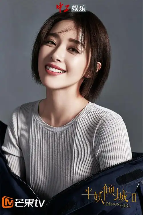 半妖倾城2男装阚清子任性出道马浚伟坑坏西蒙子