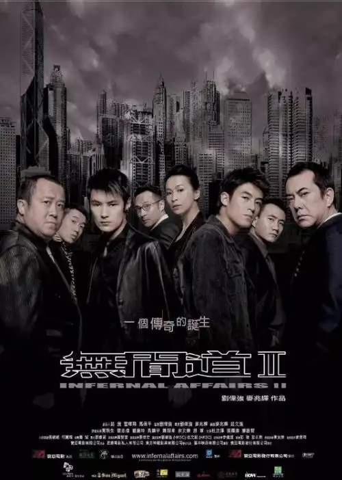 无间道2电影在线观看_免费观看完整版_吾爱电影网