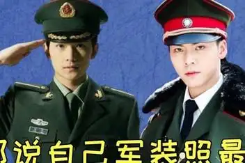 潘长江首次穿军装接受采访_百度视频搜索