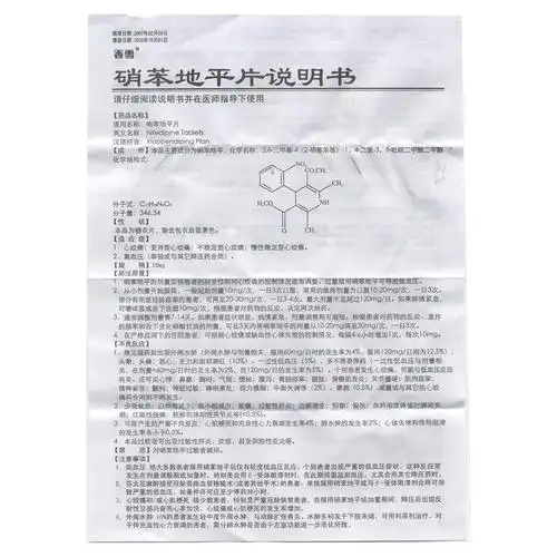 硝苯地平片(广州香雪)说明书_价格_副作用_寻医问药药品网