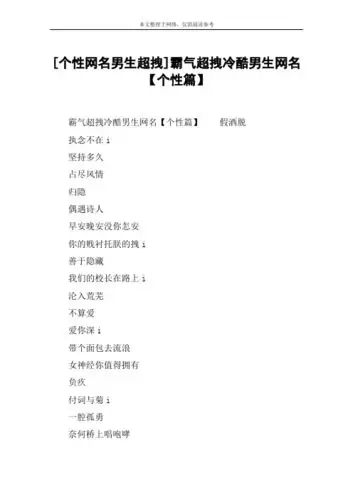 [个性网名男生超拽]霸气超拽冷酷男生网名【个性篇】 霸气超拽冷酷
