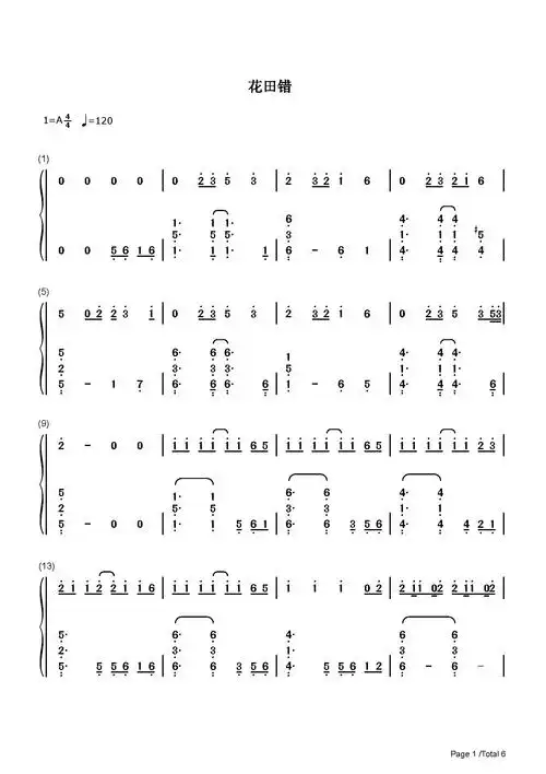 花田错王力宏a调流行钢琴简谱