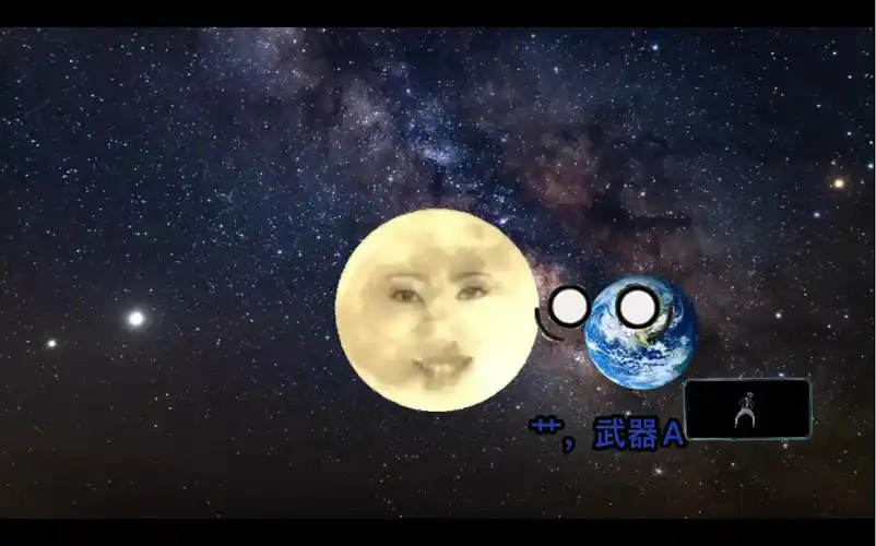 地球被武器a吞了