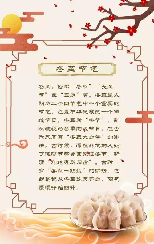 图解| 冬至吃饺子喽!