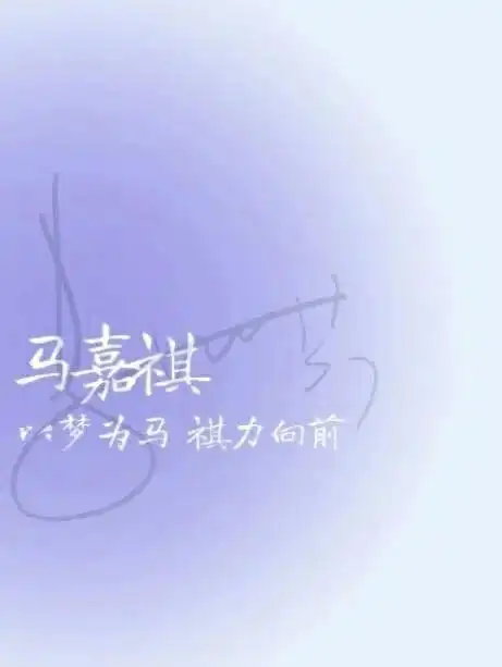 时代少年团应援色