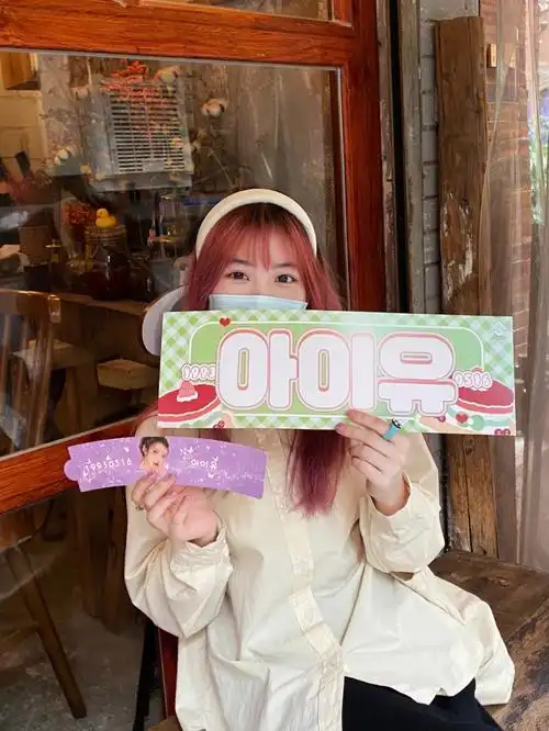 iu李知恩生日广州应援打卡09