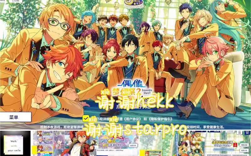 【偶像梦幻祭2】国服五周年——es是一款我的问题