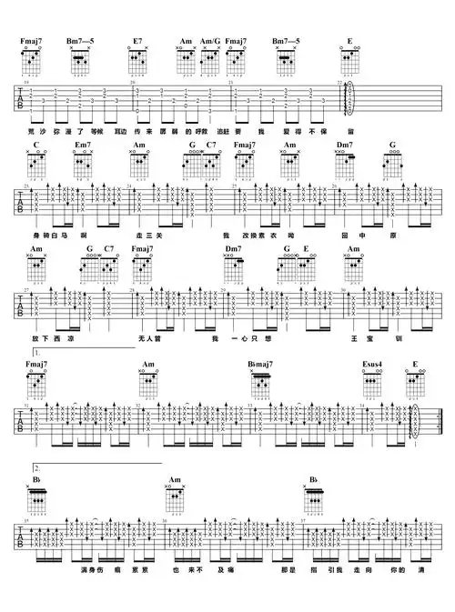 身骑白马吉他谱_c调_徐佳莹_弹唱六线谱