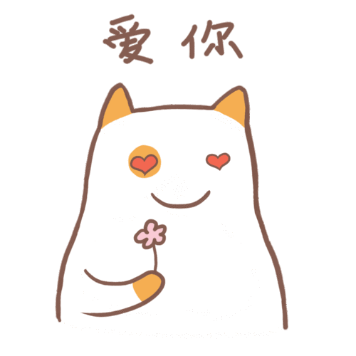 贱萌肥橘gif可爱卡通表情包