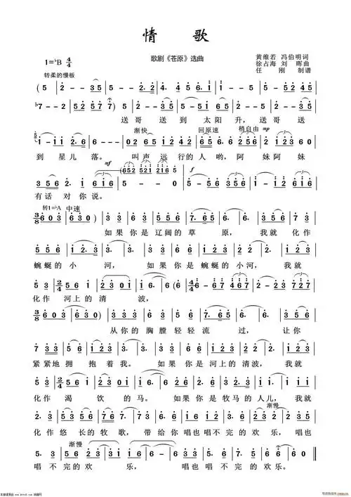 情歌歌剧选曲100首