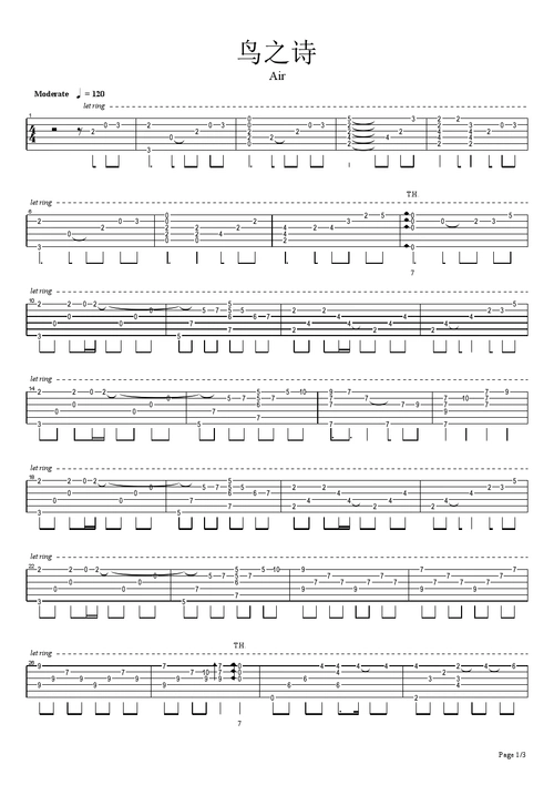 [air]鸟之诗 指弹