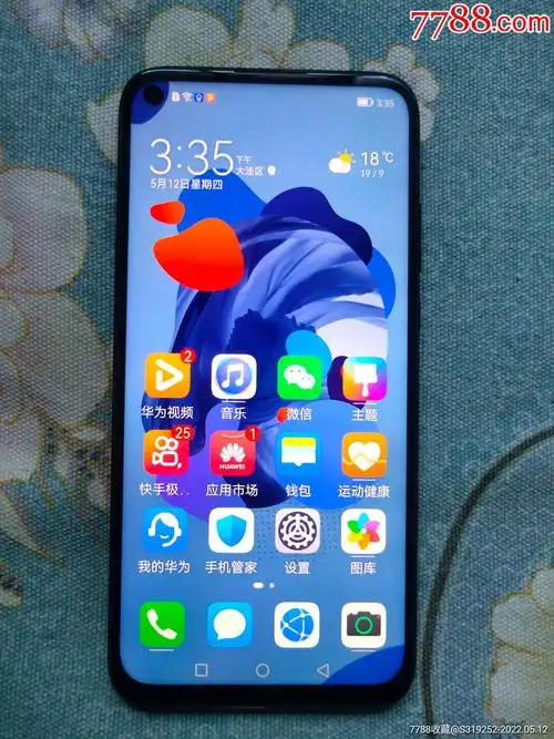 华为nova5i大屏幕128g