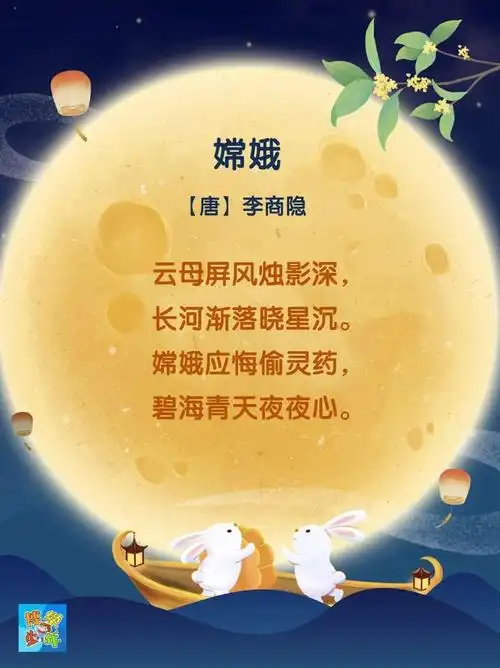 关于中秋节的古诗四句五言 第2张