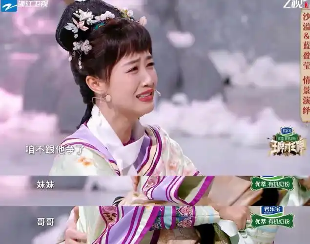 蓝盈莹流泪的大招是果郡王##蓝盈莹一秒落泪