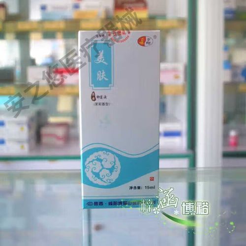 博阳美肤草本抑菌液茉莉香型青春痘 粉刺 酒糟鼻 暗疮15ml