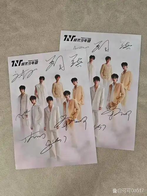 时代少年团签名照 谁要#时代少年团# #马嘉祺# #丁程鑫# #亲签