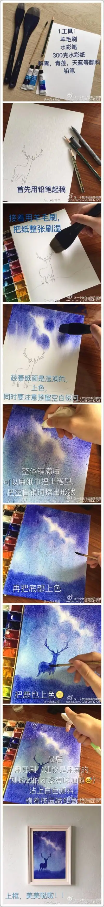 水彩教程星空水彩