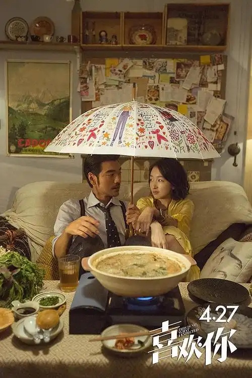 喜剧电影 喜欢你 剧照