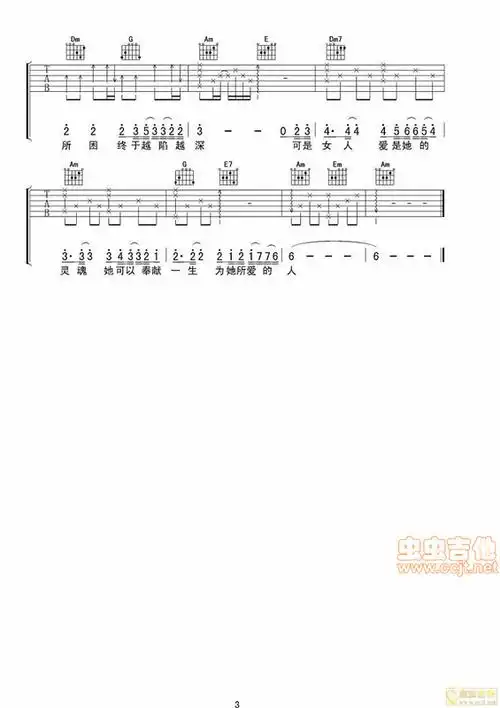 问吉他谱图片-梁静茹