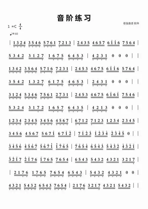 音阶练习智能简谱歌谱-苍强曲谱