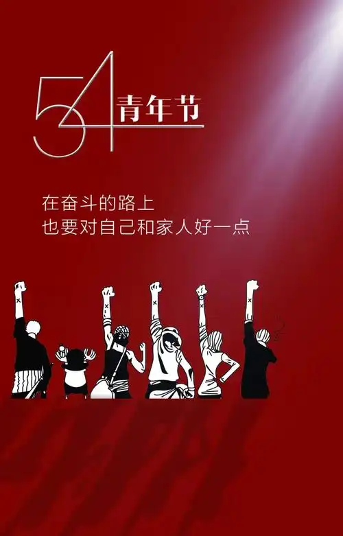 奋斗吧!青年人 - 青年餐厅-【新世纪青年餐饮管理有限公司】官方网站