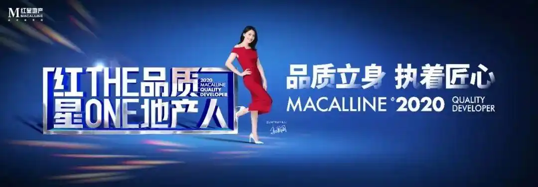 代言人高圆圆携产后首支生活美学片归来,红星地产品牌再焕新