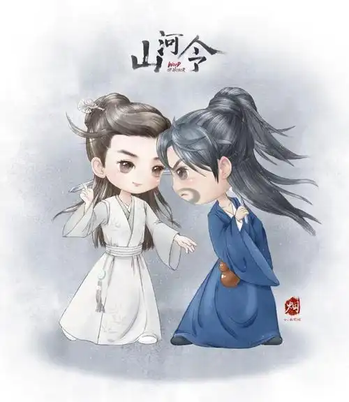 山河令q版头像.