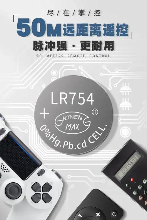 厂家供应发箍发卡ag5纽扣电池 电子玩具1.5v电池lr754