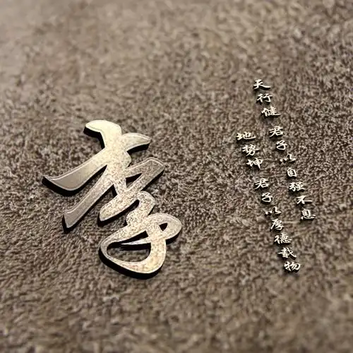 李编号1371-微信头像,百家姓氏微信头像,名字壁纸