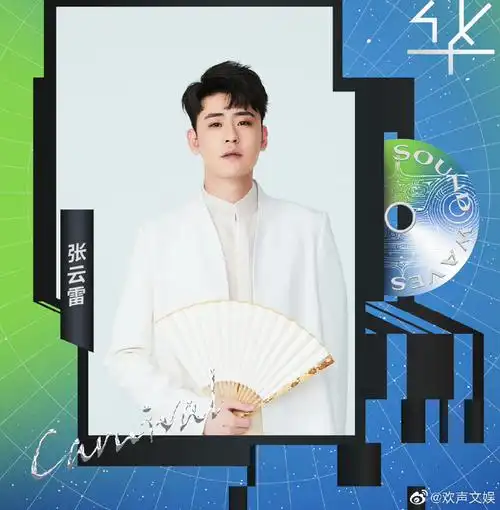 王俊凯应援扇被指抄袭##王俊凯张云雷疑似同款应援扇