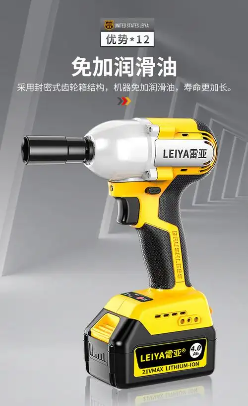 美国进口雷亚电动风炮汽修专用无刷电动扳手大扭力充电锂电池冲击风炮