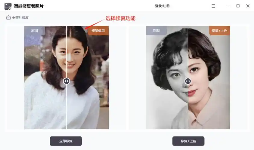 6个软件帮助你快速修复照片_功能_工具_用户