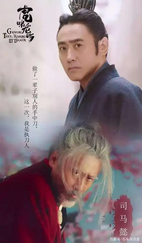 司马懿狼顾之相