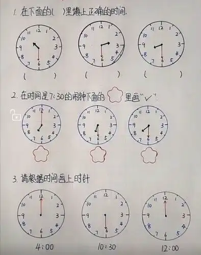 其它 大班-钟表 写美篇1,通过观察,引导幼儿认识时钟,能区分时针,分针