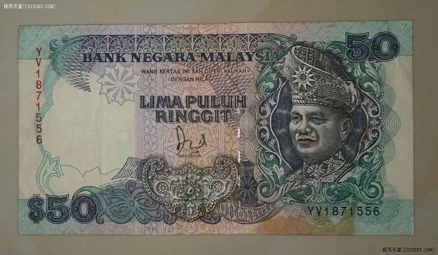 钱币天堂·交易区详情·马来西亚早期50元1张流通品原票