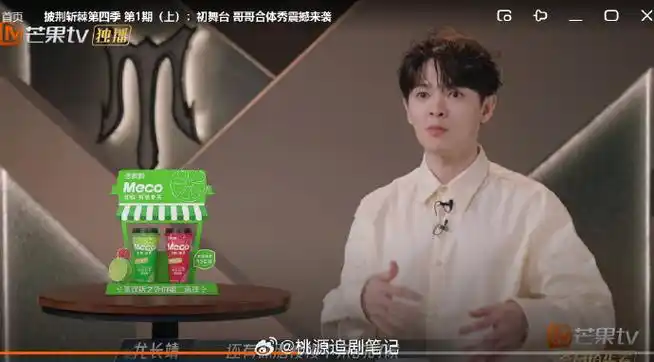 尤长靖  又是减肥人设哈哈哈哈  当年看汪苏泷和他的综艺  他就是这个