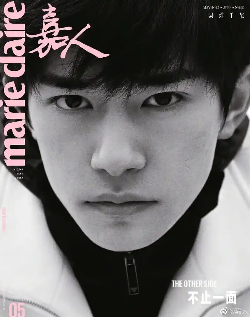 易烊千玺嘉人官方杂志.易烊千玺嘉人官方杂志 单杂志96  带 - 抖音