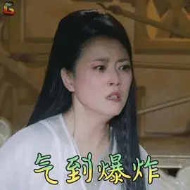 气到爆炸好先生关晓彤soogifsoogif出品gif动图_动态图_表情包下载