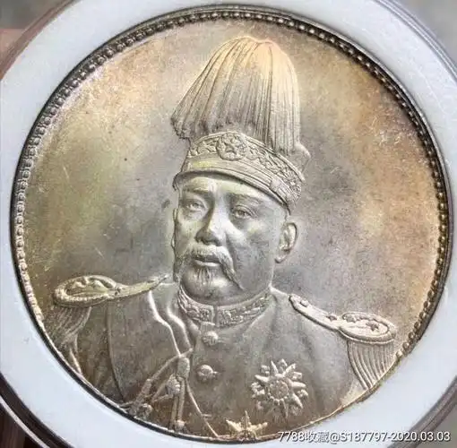 袁世十凯像洪宪纪元飞龙币