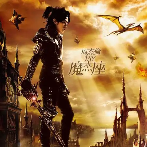 杰伦粉丝们觉得周杰伦哪张专辑封面最土