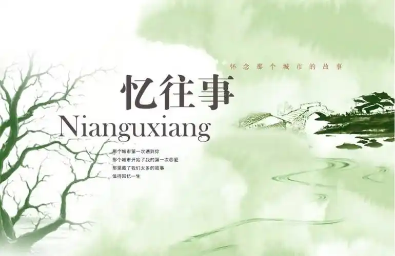 忆往事作文800字