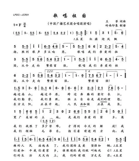 歌唱祖国简谱 - 简谱大全 - 资源猫