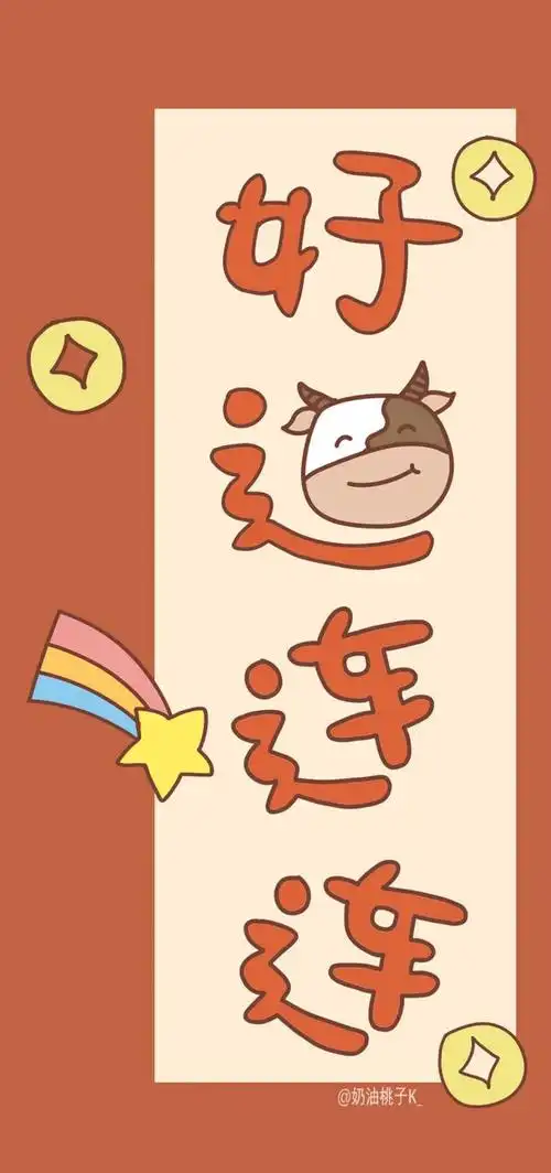 牛年壁纸快换上2021牛气冲天运气好到爆