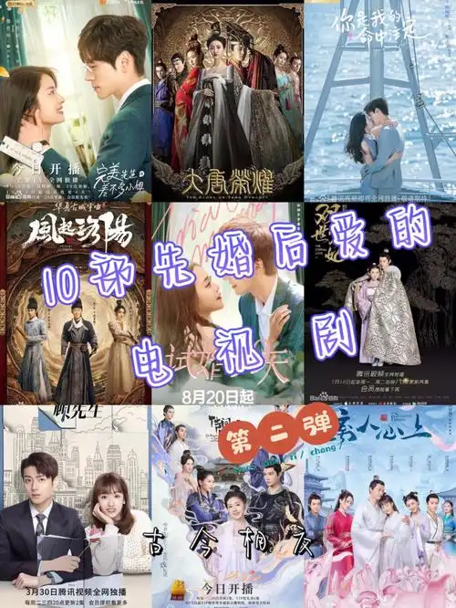 75757510部先婚后爱的电视剧757575