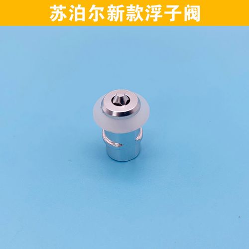适用苏泊尔电压力锅sy-50yc906b浮子阀sy-50yc8156止开阀安全眼