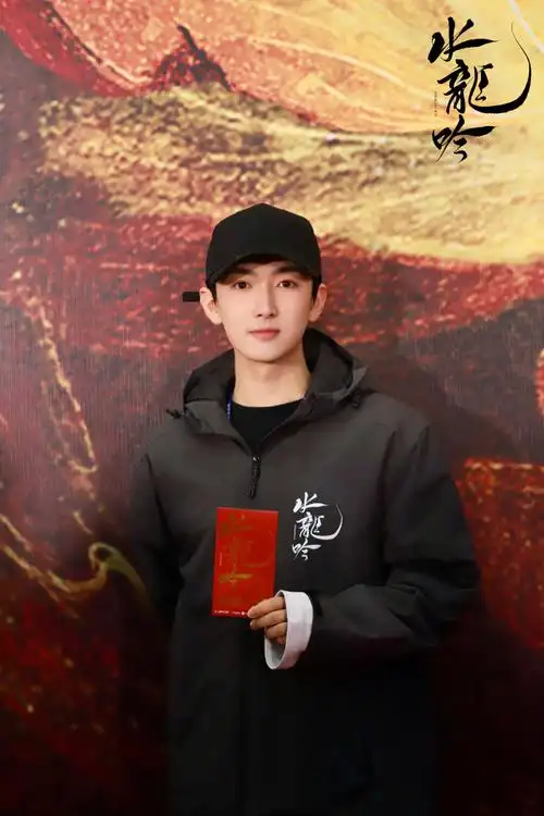 刘昱晗水龙吟##电视剧水龙吟##水龙吟官宣开机