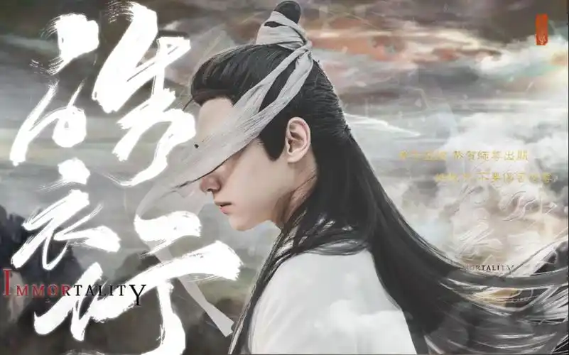 伪 皓衣行 | 罗云熙 陈飞宇 陈瑶 | 弟子墨燃 恭贺师尊出关