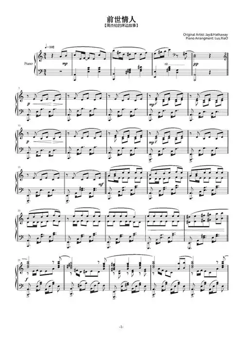 周杰伦的床边故事钢琴谱