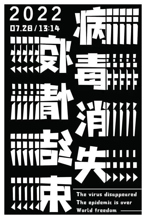 文字创意海报_琳奢-站酷zcool